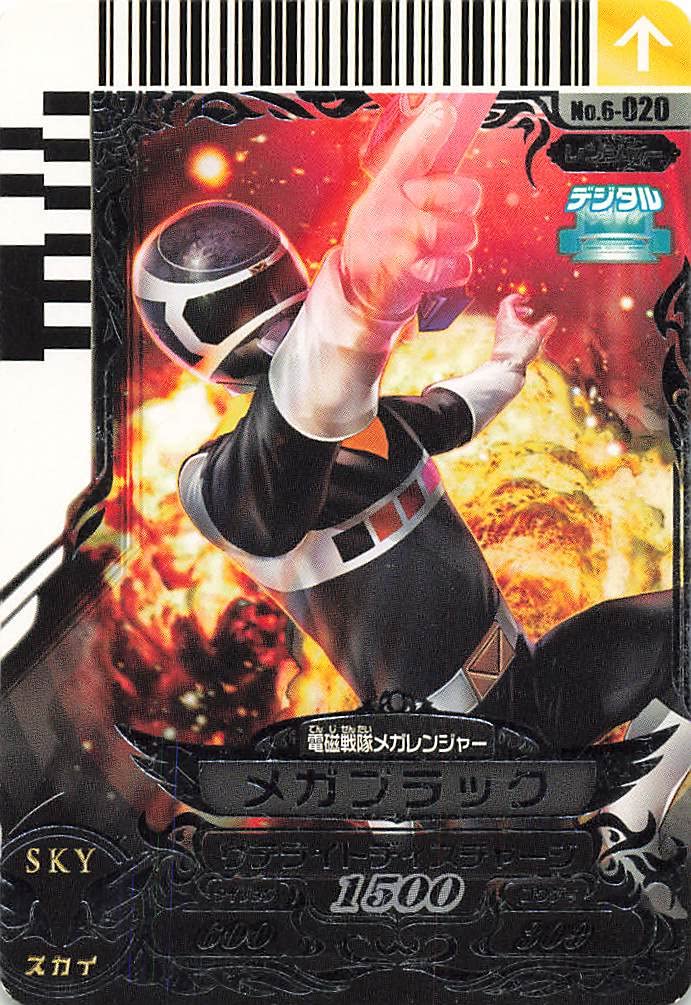 Amazon.co.jp: スーパー戦隊バトル ダイスオー メガブラック 6-020 星3